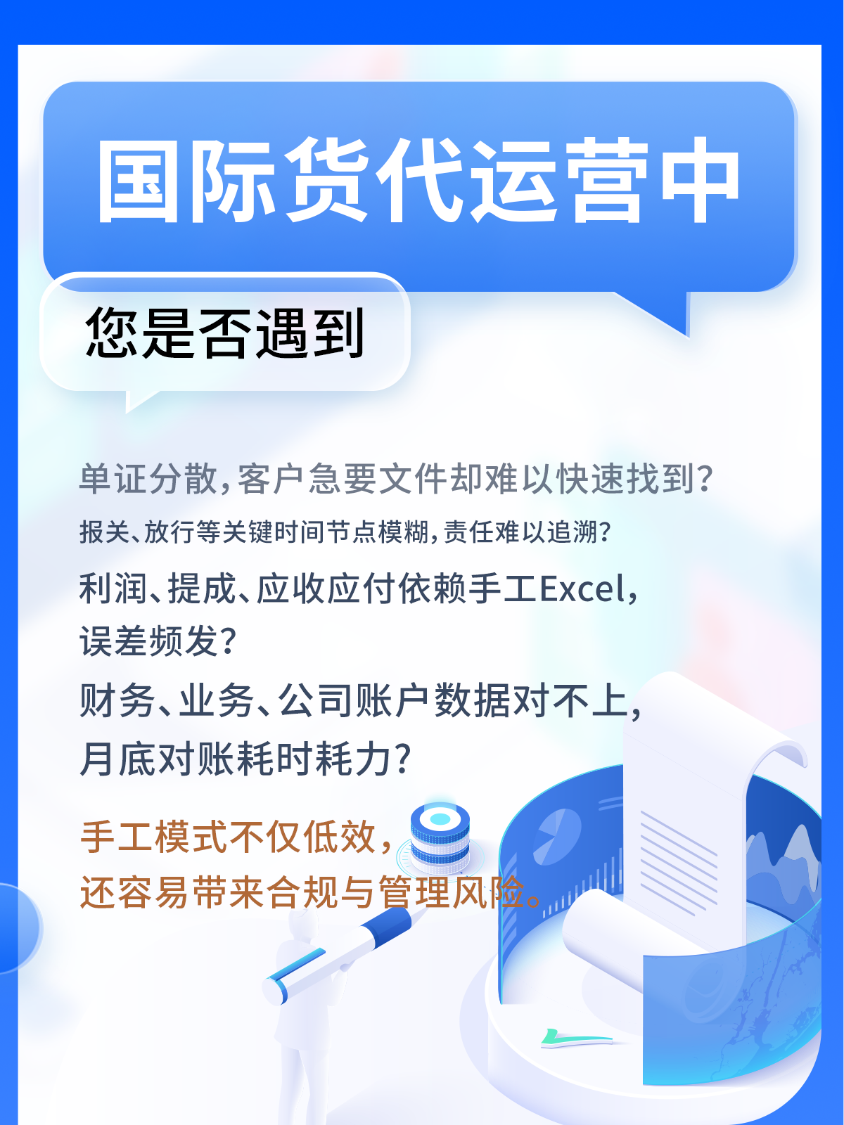 手账式货代单证管理工具02.png 手账式货代单证管理工具02.png