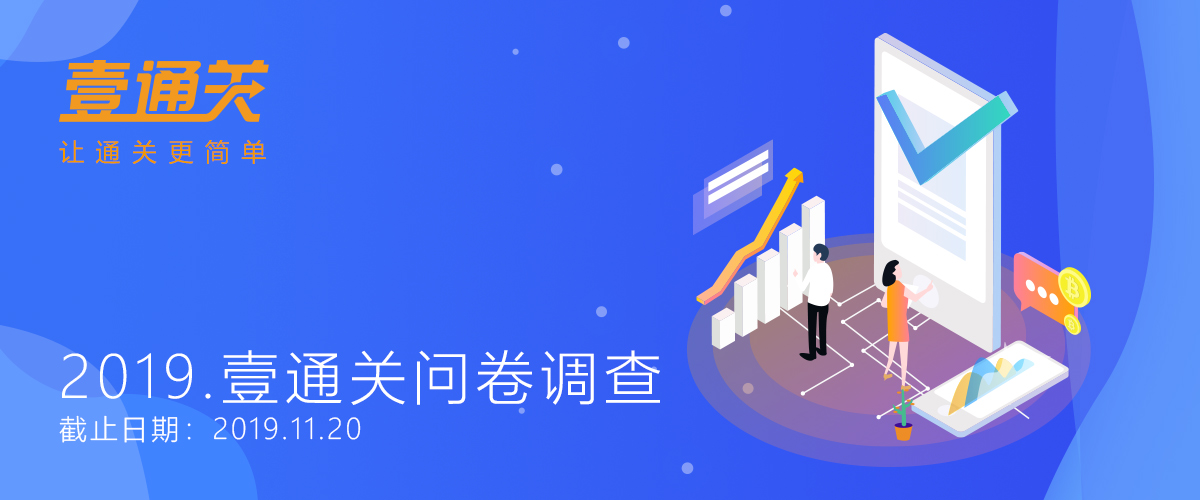 问卷调查-横图.jpg