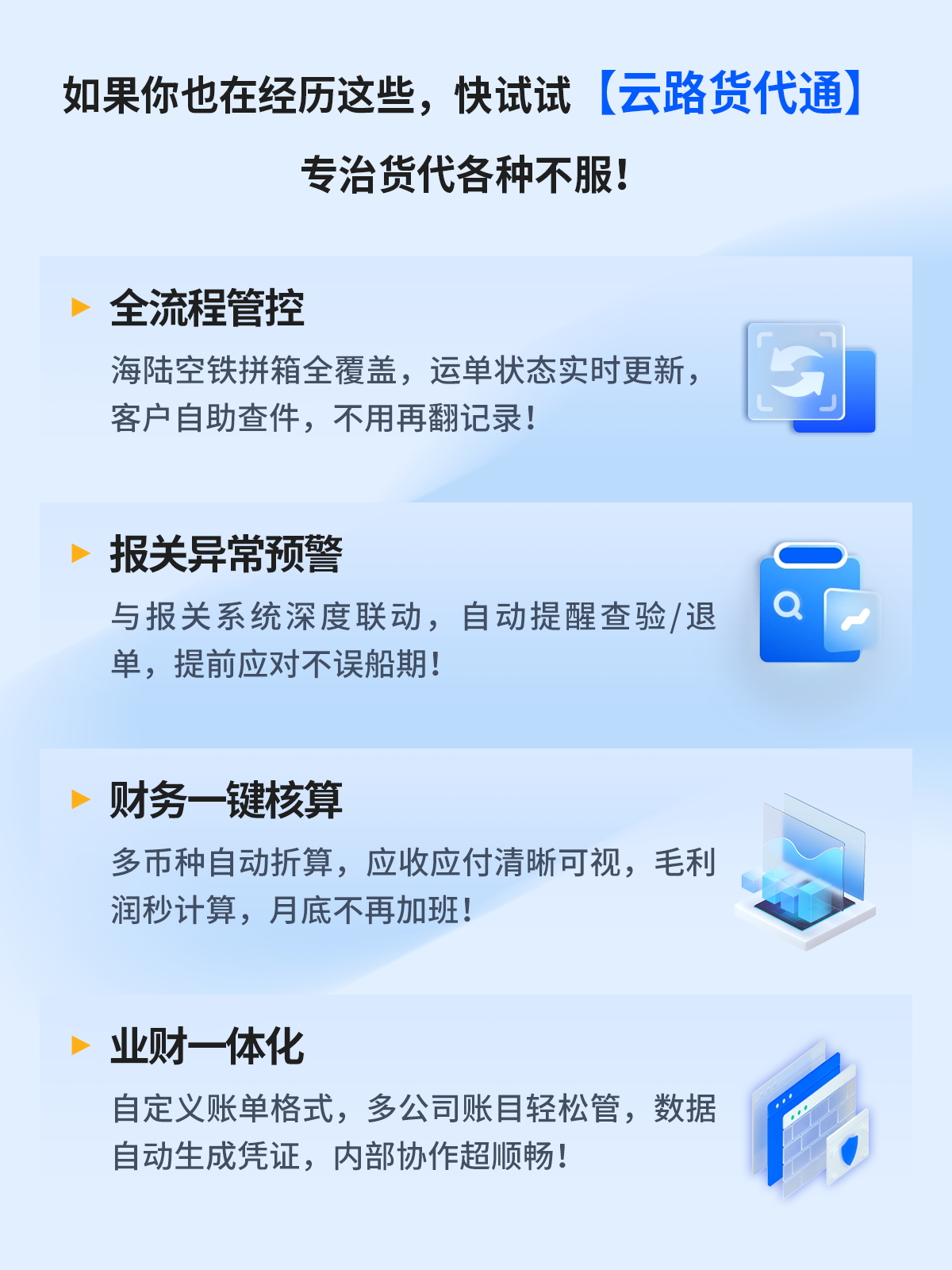 智能化管理系统03.png
