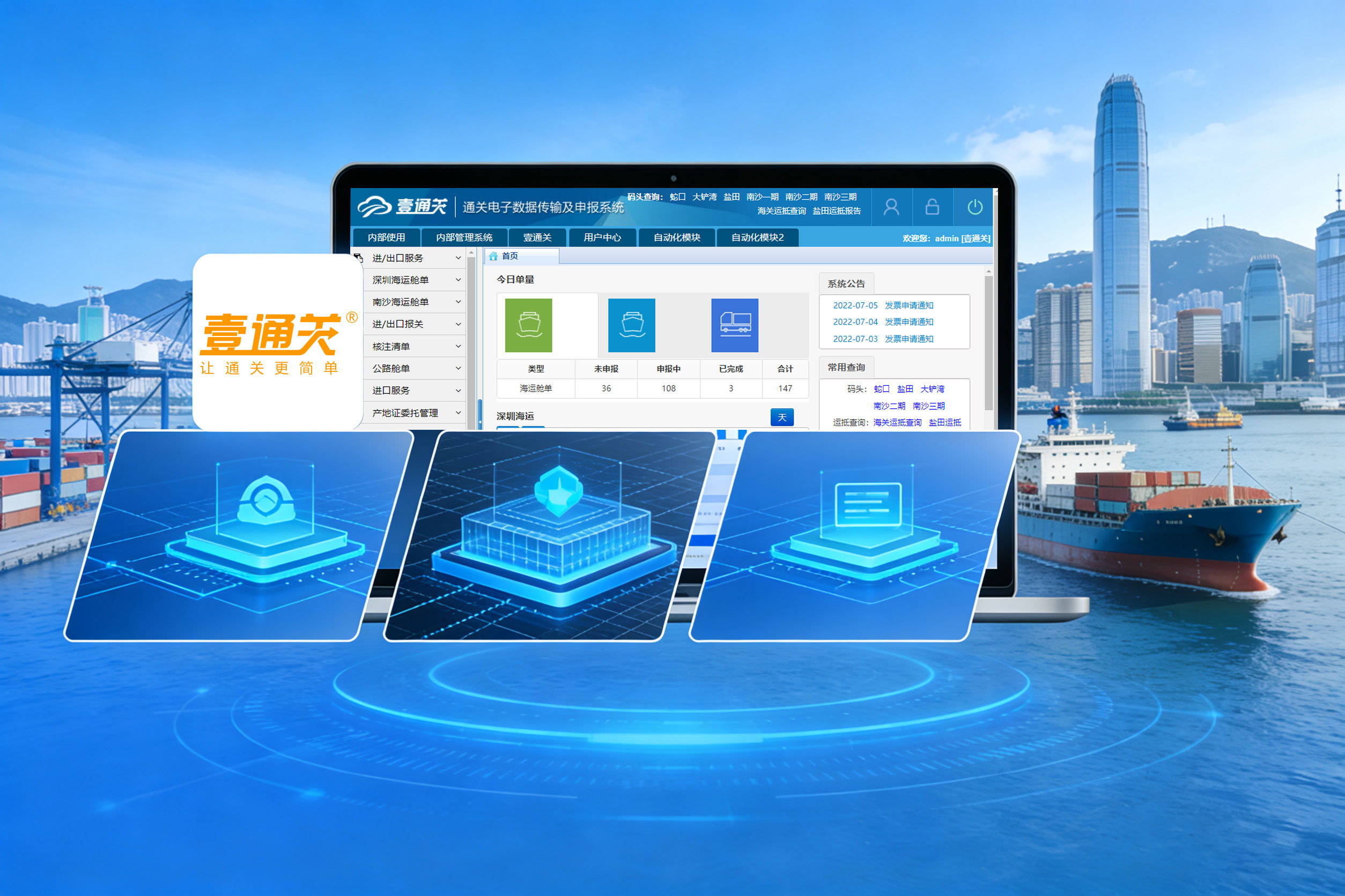 科技赋能智慧通关：Spring框架驱动“壹通关”平台引领跨境物流数字化变革 相关图片