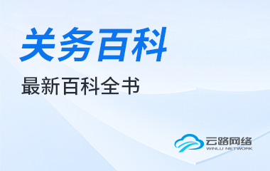 改配货物的装货港变更，如何更新报关单的装货港信息以符合海关监管要求 相关图片